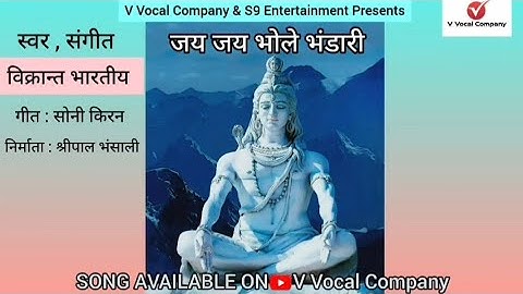 जय जय भोले भंडारी | Jai Jai Bhole Bhandari | Shiv Bhajan | Vikrant Bhartiya