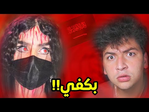 هالوين السعودية سيء جدا 