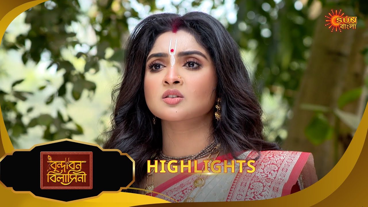 Brindabon Bilashini | বৃন্দাবন বিলাসিনী | Highlights | 17 Dec 2025 ...