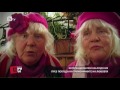 Карбовски "Втори План": Проект: Фатални жени - Проститутките с 50 годишен стаж Луис и Мартина Фокенс