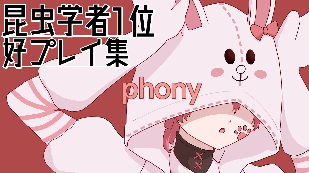 昆虫学者1位】絶望の雨は止まない好プレイ集【第五人格】【IdentityV