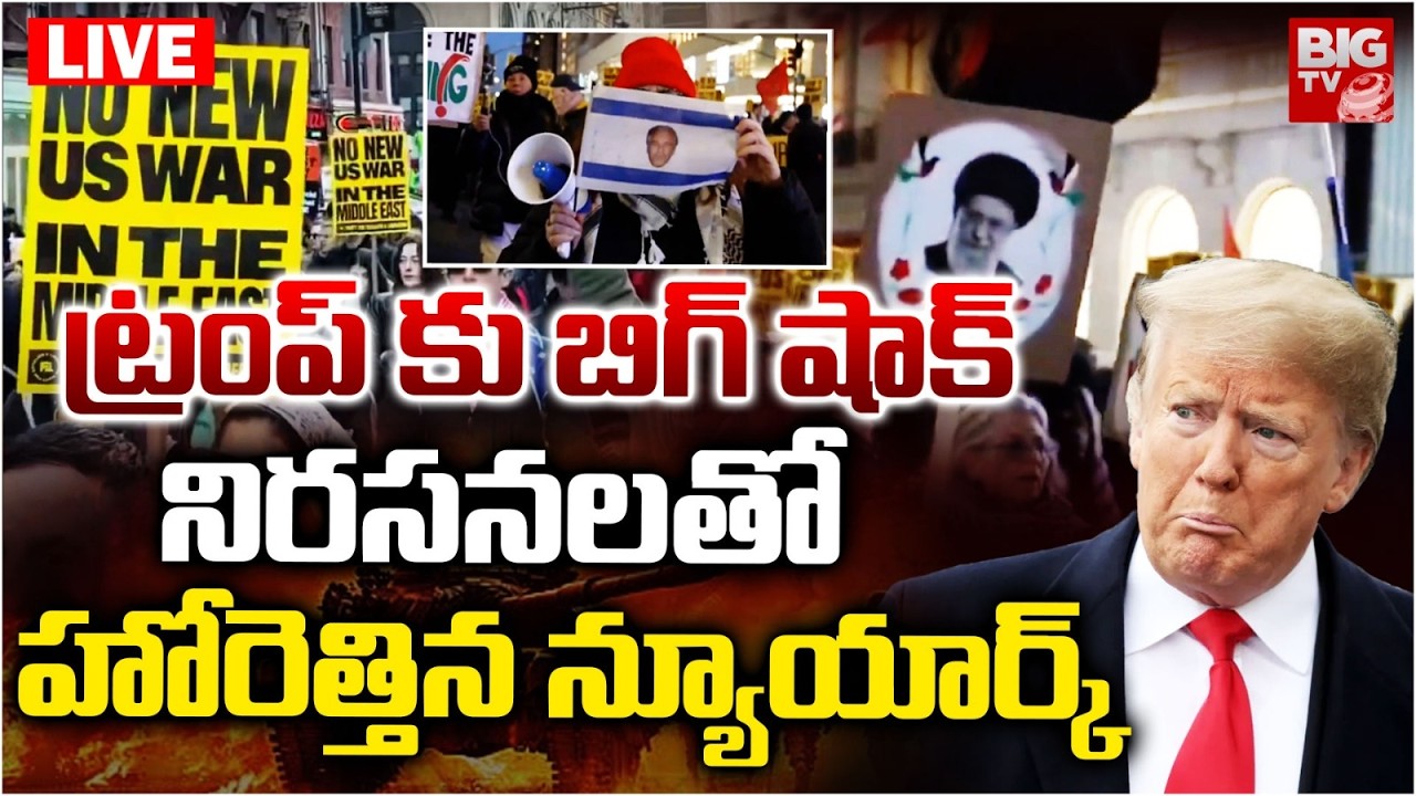 Big Shock To Donald Trump LIVE: New Yorkers Protest Against US and Israel Strikes on Iran | BIGTV