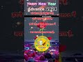 Happy new year 2024