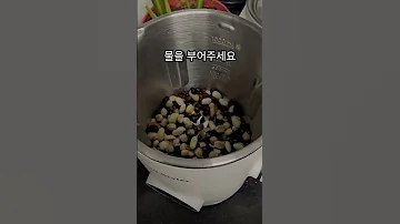 영탁 풀리나 안먹는콩 안먹는견과류 두유만들어드세요 
