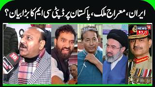 Jk Dy Cm On Iran War, Mehraj Malik, Sonam Wangchuk Pak-Afghan War Surinder Choudhary Reaction