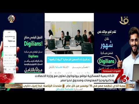 متابعة لأهم الأخبار السياسية والاقتصادية محليا وعالميا 18 11 2025