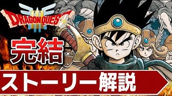 ドラクエ3 Youtube ドラクエ3 Youtube