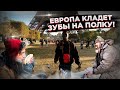 Всё буржуи! Еда теперь только по талонам! Евросоюз будет мало есть и плохо спать!