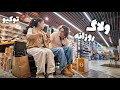 ولاگ روزانه | خرید از برند های معروف ژاپنی در توکیو 🛍️🪭