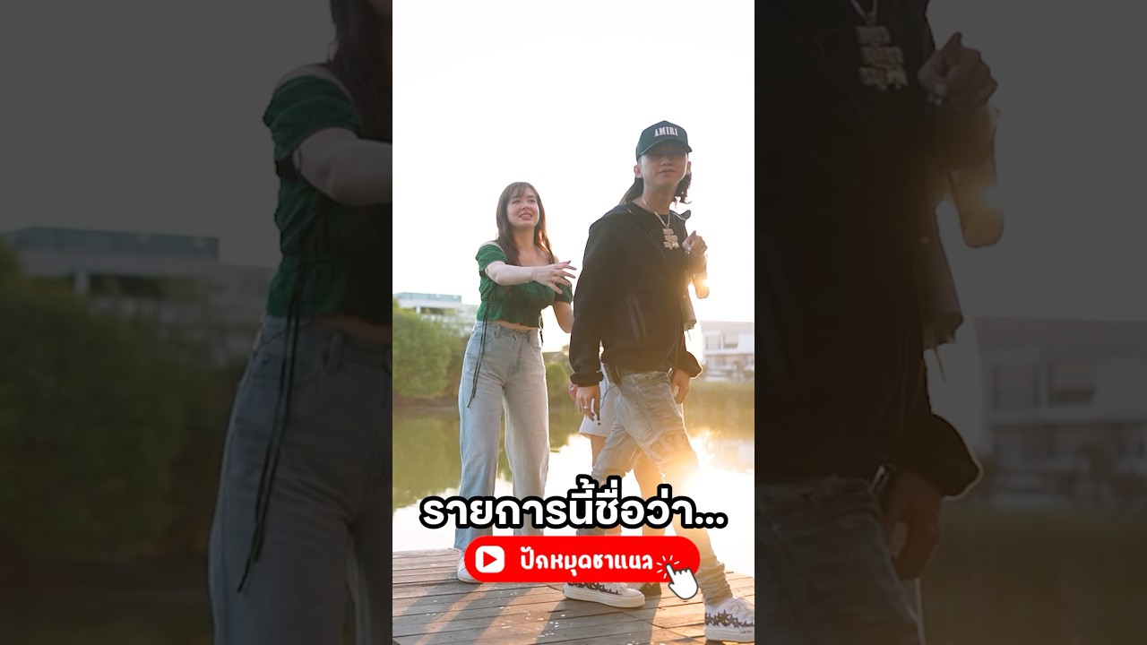 ก็มาดิค้าบ!! #มิ้นท์นวินดา #โกรัน #DIAMONDMQT #ไดม่อน  #ปักหมุดชาแนล #ฟีลแฟนได้ป่ะ #ก็มาดิครับ