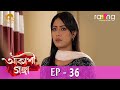 Akashi Ganga - আকাশী গঙ্গা | 01st Jun 2024 | Ep No 36