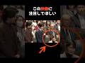 【㊗️250万再生🎉敬宮愛子さまが先に座られた“本当の理由”】 #shorts #皇室 #雑学