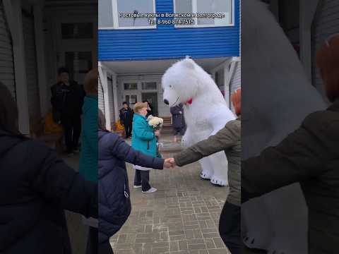 Поздравили сотрудника в Волжском Доме Ребёнка 💐 Именинница в восторге 🥳 #мишка #белыймедведьволжский