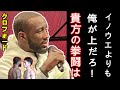 【海外の反応】井上尚弥VSフルトン戦についてクロフォードが漏らした 本音 がヤバい 『PFP１位は 』日本とアメリカ【ボクシング】