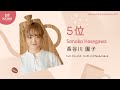 ジャパン ハンドドリップ チャンピオンシップ (JHDC) 2025 決勝/長谷川 園子