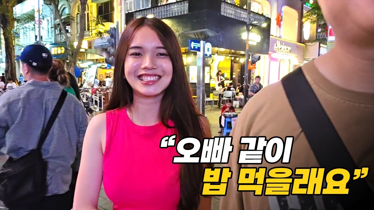 18살 귀여운 호치민 소녀가 첫 만남에 먼저 밥 먹자고 연락한 이유