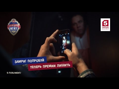 Последний мент. Тридцать пятая серия