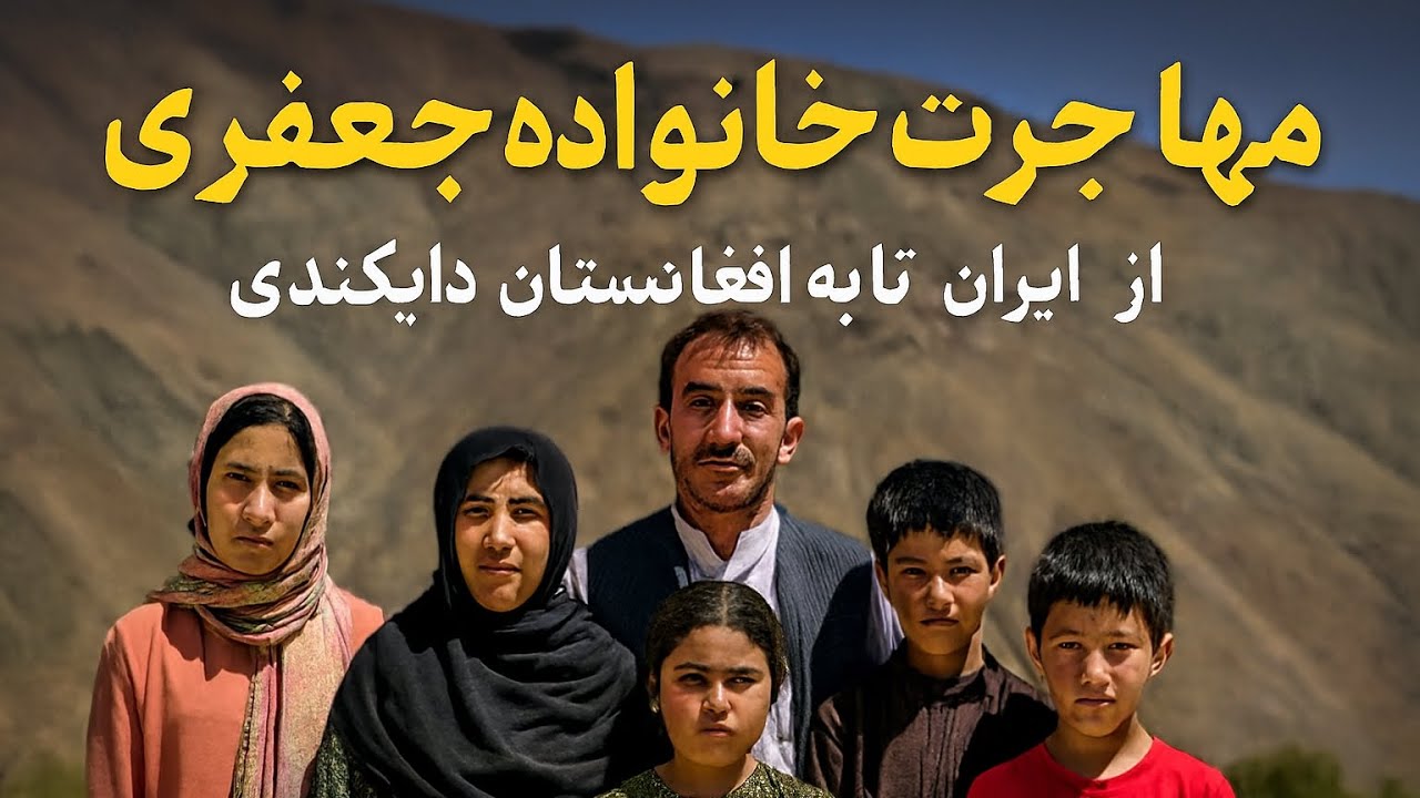 Top text From Tehran to DaikundiBottom text The Jafari Family’s Homecoming