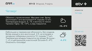 Начало эфира (ETV+, Эстония, 09.03.2021)