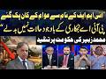 “People Tired of IMF Talks”: Muhammad Zubair Criticizes Govt Economic Policies