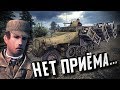 Нет приёма... ★ В тылу врага: Штурм 2 ★ #225