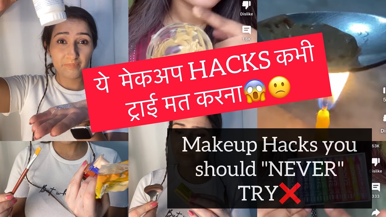 ये मेकअप HACKS कभी ट्राई मत करना😱🙁 Throwing my all Makeup products🙏🏻makeup hacks trending