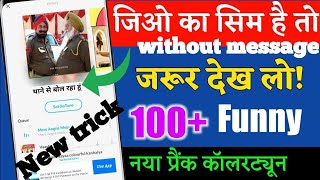 100 + funny jio caller tune / funny collertone in hindi