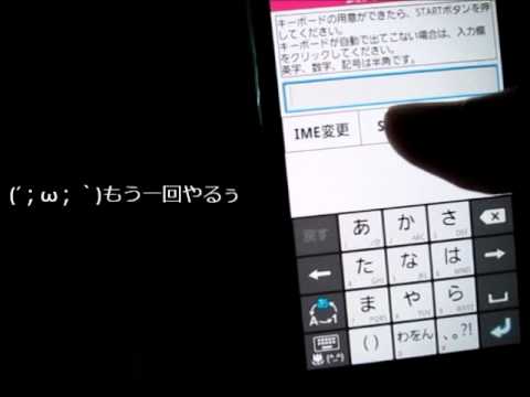 Androidアプリ[たいぷぅ]をレビュー