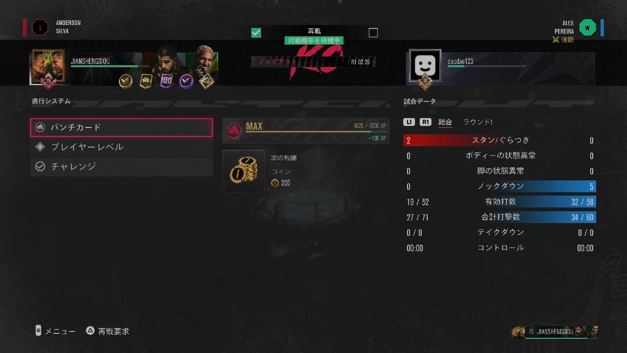 EA SPORTS UFC 5_20251226185955