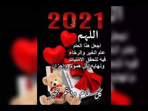 اللهم عاما دون ذنب دون حزن دون فراق دون وجع دون حرمان دون كسره دون فشل دون شماته