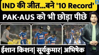 Team India की जीत में बने 10 New World Record| PAK-AUS भी छूटा पीछे| ISHAN| SKY| ABHISHEK| IND VS NZ screenshot 1