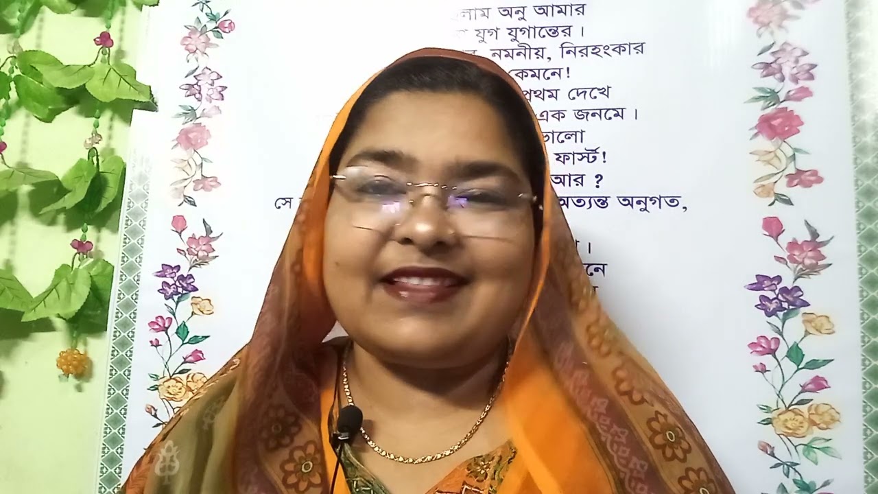 আসসালামুআলাইকুম প্রিয় শ্রোতা বন্ধু! 