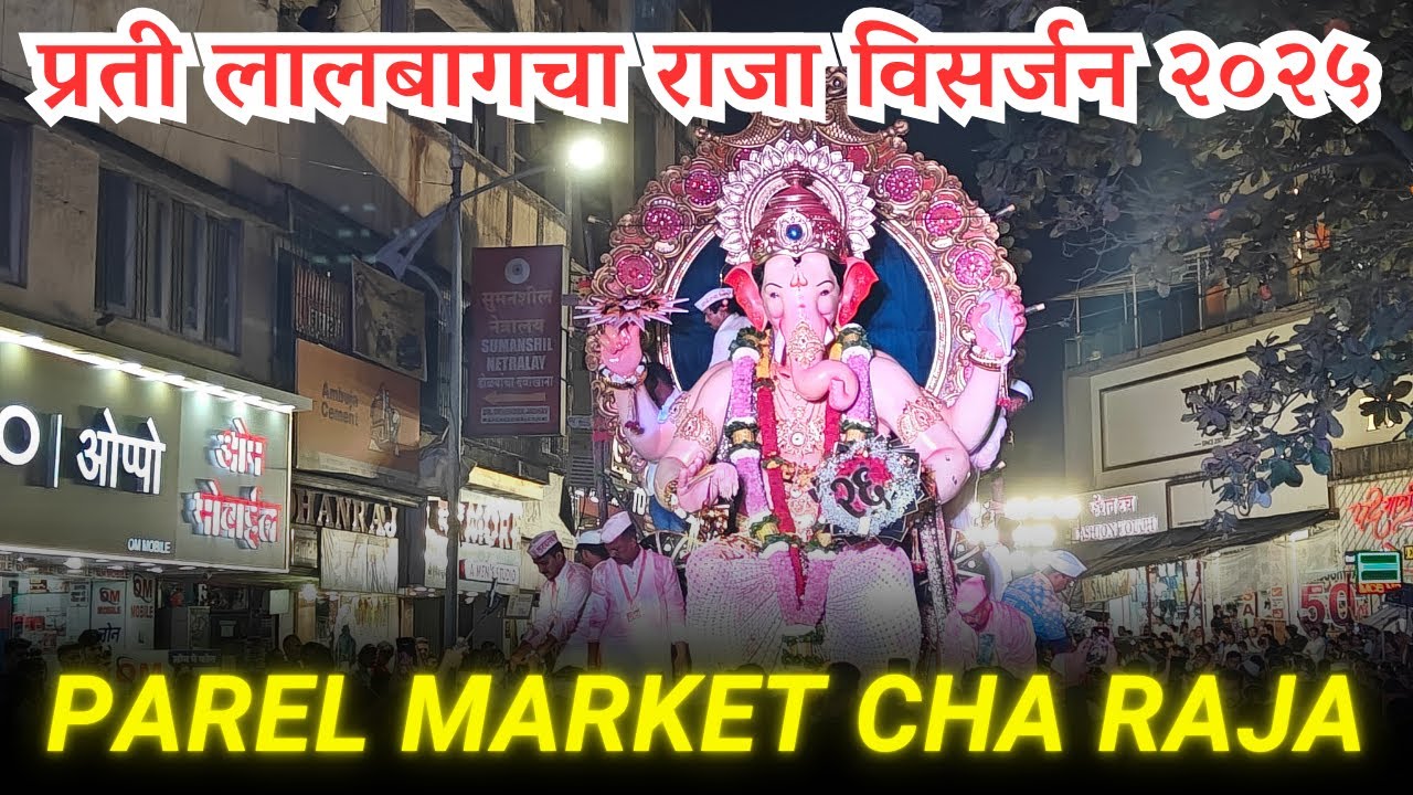 Panvel Market Cha Raja 2025 | Ganpati Visarjan 2025 | GaneshG Live