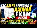 Aadhar Supervisor operator certificate kaise milega| Ro Approval kaise karaye 2026 | LMS Certificate