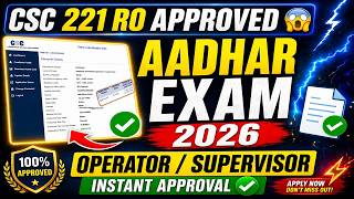 Aadhar Supervisor operator certificate kaise milega| Ro Approval kaise karaye 2026 | LMS Certificate
