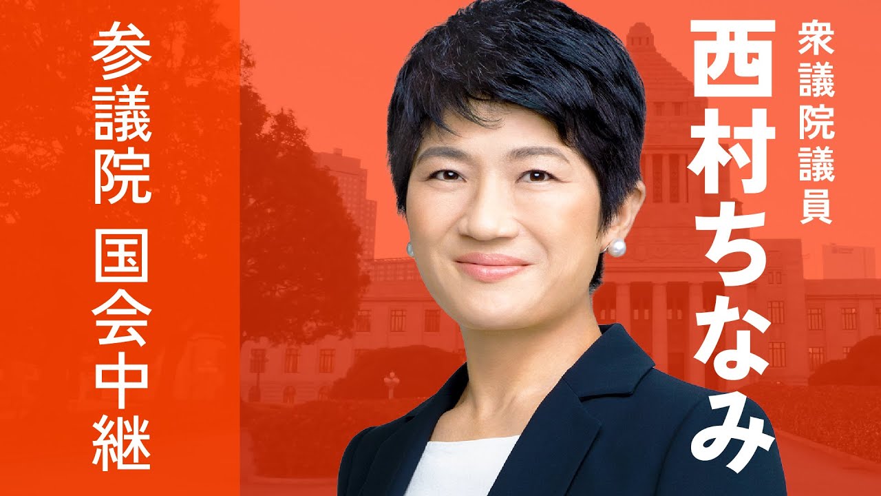 2026年3月18日 参議院 予算委員会 - YouTube