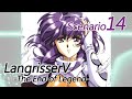 【LangrisserV】Scenario14 第十四章 ~穿孔~ (劇情集)