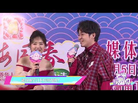 2019芒果华人春晚后台直击：吴青峰秀长沙话 为录《歌手》拒美食 《芒果捞星闻》Mango Star News【芒果TV精选频道】