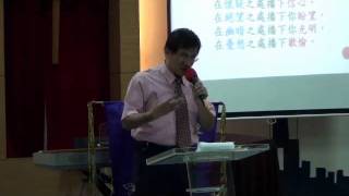 天泉教會990912和好的職份4 4