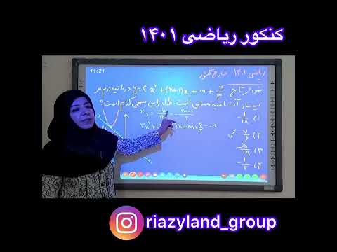 مدرس ریاضی زهره شرف الدین