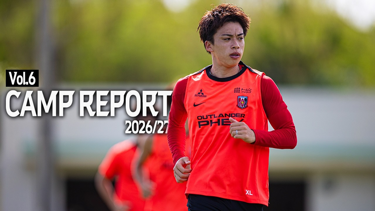 【浦和レッズ】2026/27シーズン 夏季トレーニングキャンプ Supported by Juice レポート Vol.6(7/22～7/26)