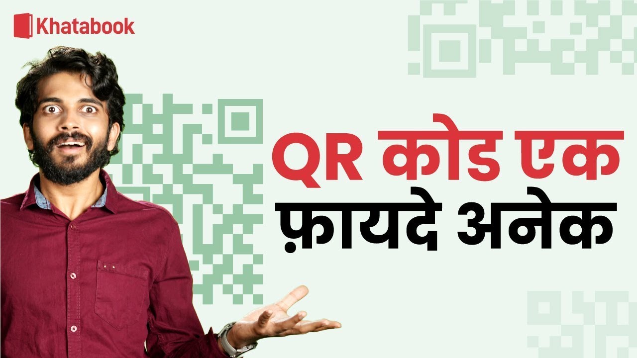 5 अनोखी बातें QR Codes ki! Bharat QR code | UPI QR code 📲🔐