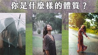 【自由畫畫占卜】你是什麼樣體質☂☂靈魂成長塔羅神諭牌卡解讀無時間限制