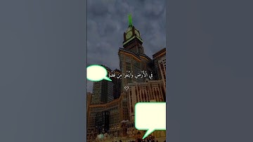 سورة الجمعة. ماهر المعيقلي