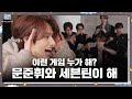 [GOING SEVENTEEN SPECIAL] 기타 등등 : 용용 죽겠지 (ETC : Tease Your Heart Out) image