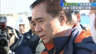 【震災】神奈川県知事が視察　被災がれき処理問題（12/01/07）
