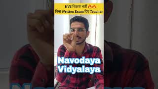 No Written Exam Teacher Vacancy 😱 | Navodaya Vidyalaya PGT TGT Recruitment 2026 🔥