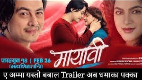 MAYAVI Nepali Movie Official 2025 || Paul Shah, Deepika Prasain