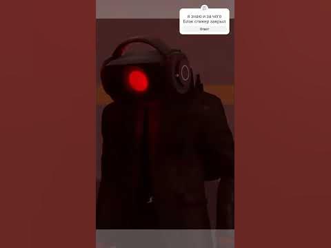Блэк спикер предатель - YouTube
