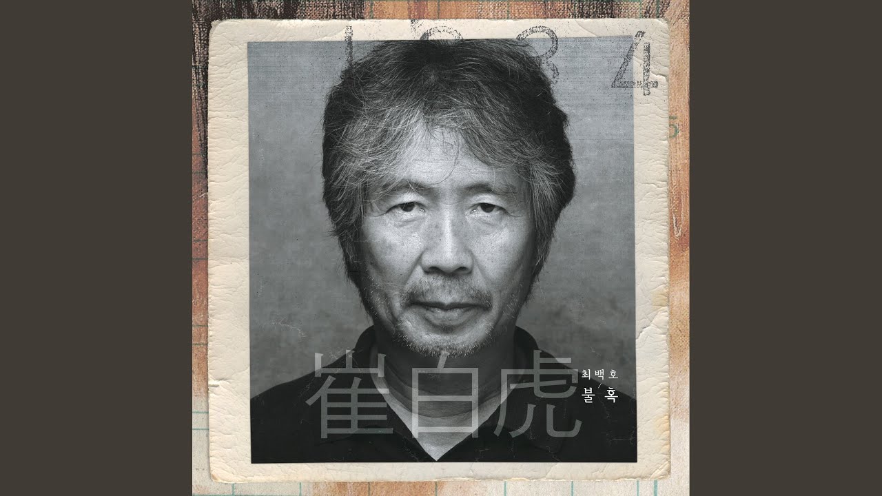 Guarda 지나간다 It Will Pass (Feat. 조현아 Hyuna Jo of 어반자카파 Urban Zakapa) su YouTube Guarda 지나간다 It Will Pass (Feat. 조현아 Hyuna Jo of 어반자카파 Urban Zakapa) su YouTube